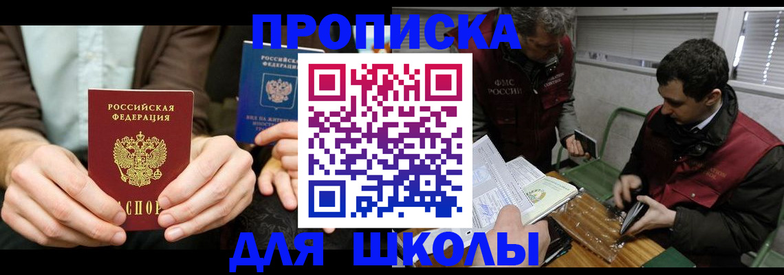 прописка 2025 в Кулебаки