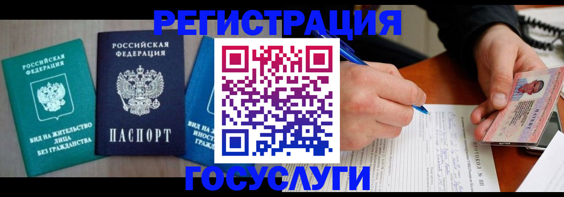 где прописаться в Кулебаки