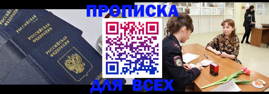 прописка поиск в Кулебаки