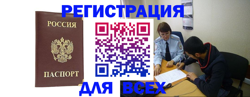 временная регистрация надежно в Кулебаки