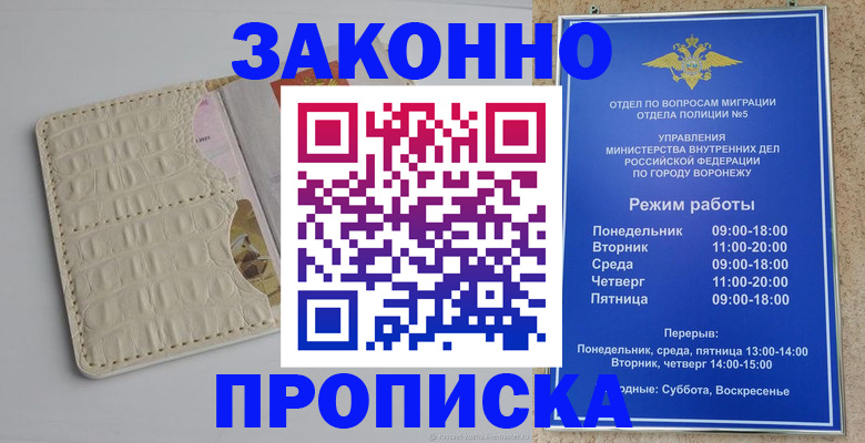 миграционный учет в Кулебаки