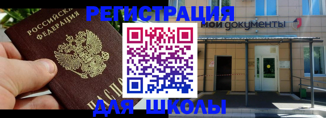 прописка в Кулебаки