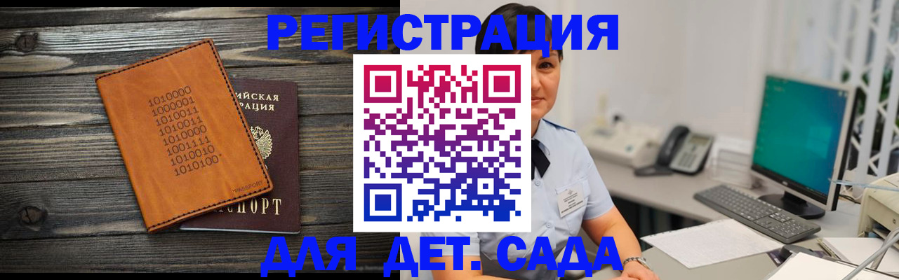 временная регистрация в Кулебаки