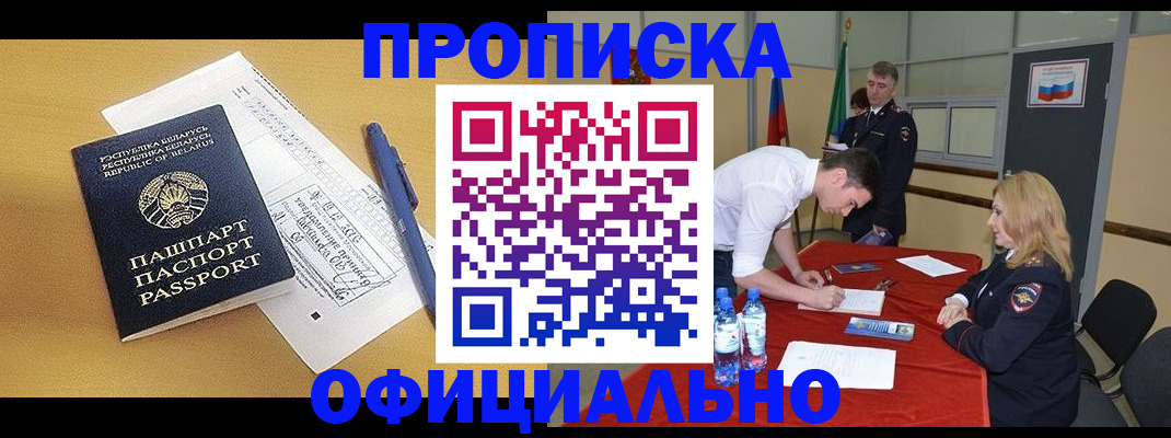 временная регистрация в Кулебаки